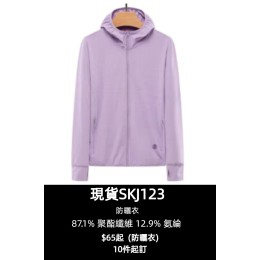 【訂製連帽防曬外套】|男女同款多色可選|連帽立領設計|抗UV長袖外套|全拉鍊門襟|袖口拇指孔|87.1%聚酯纖維  12.9%氨綸|現貨主推款|輕薄防曬|訂購防曬外套公司   SKJ123-TYL-819 【訂製連帽防曬外套】|男女同款多色可選|連帽立領設計|抗UV長袖外套|全拉鍊門襟|袖口拇指孔|87.1%聚酯纖維  12.9%氨綸|現貨主推款|輕薄防曬|訂購防曬外套公司   SKJ123-TYL-819